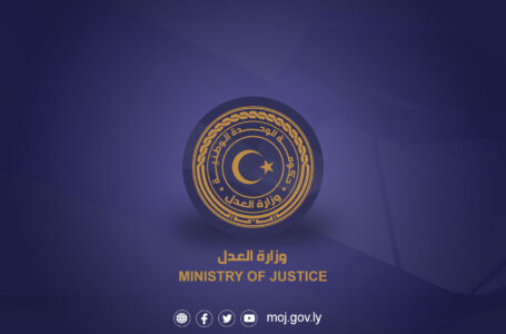 وزارة العدل تستنكر الاعتداء المسلح على محكمة استئناف سبها