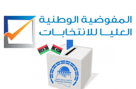 المفوضية: إجمالي المترشحين للانتخابات النيابية 2600