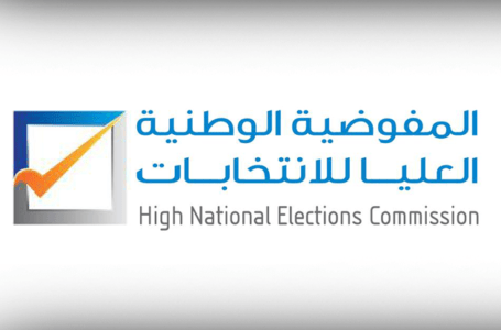 العليا للانتخابات تشيد بالدور الأمني لحماية مراكز الانتخابات