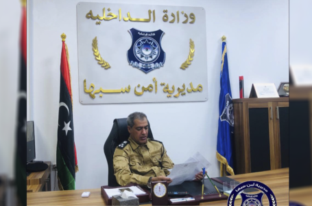 مديرية الأمن بسبـهــا تـؤكـد محــاصـرة مليشيات حفتر محكمة الاستئناف