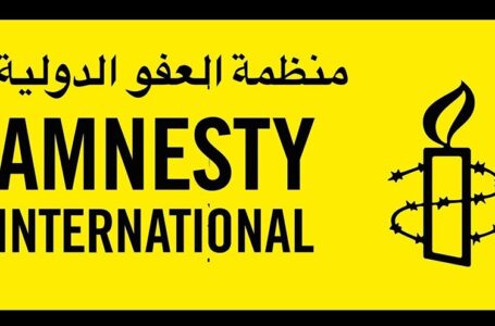 العفو الدولية: تأجيل الانتخابات فرصة لوقف الإفلات من العقاب