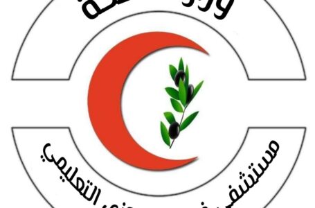 المستشفى المركزي بغريان يعلن عن تدني الخدمات الطبية