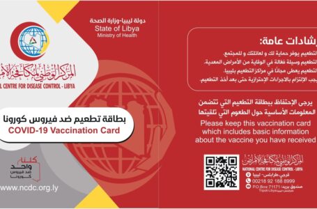 الحكومة تحظر دخول المؤسسات دون إبراز بطاقة التطعيم