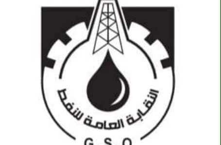نقابة النفط تعلن عن إضراب جزئي مطلع مارس المقبل