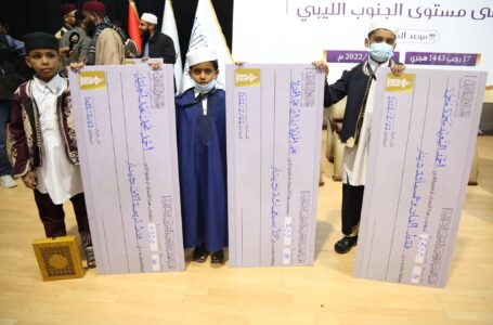 اختتام فعاليات مسابقة فزان الأولى لحفظ القرآن الكريم ببلدية سبها