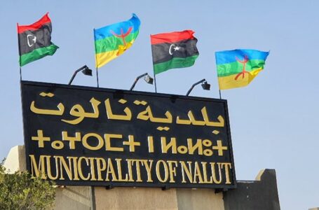 أهالي مدينة نالوت يحيون الذكرى 11 لثورة 17 فبراير