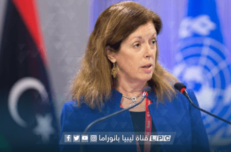 وليامز: الليبيون يريدون طي سنوات الحرب والانقسام عبر الانتخابات