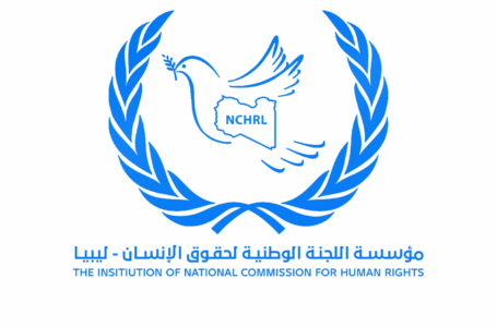 منظمة حقوقية تطالب برفع القيود على المنظمات الدولية والأممية المعنية بالشؤون الإنسانية في ليبيا