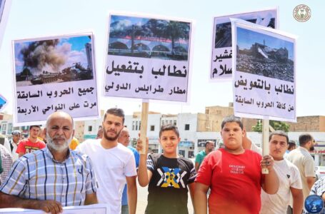 سكان بلديات قصر بن غشير والنواحي الأربع يتظاهرون رفضا للحرب وتحويل المنطقة إلى ساحة اشتباكات