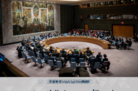 مجلس الأمن يبحث الاثنين تعيين مبعوث أممي جديد إلى ليبيا