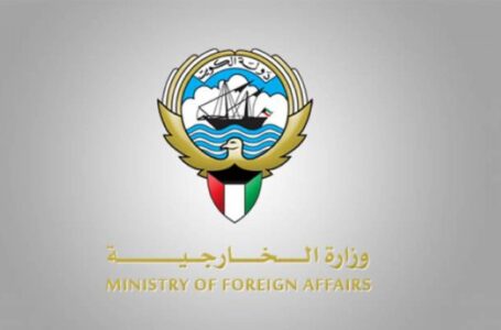 دولة الكويت تدعو إلى اعتماد الحوار السياسي لحلّ الخلافات بين الليبييـن.