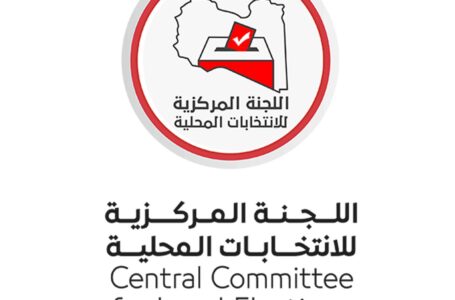 اللجنة المركزية للانتخابات المحلية تعلن عن توقف مؤقت لمنظوماتها الانتخابية لغرض تطويرها.