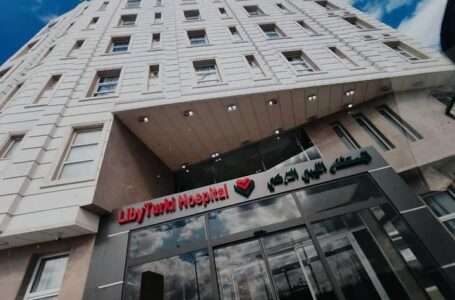 مجموعة “كرانفيل” تستعد لافتتاح المستشفى الليبي التركي