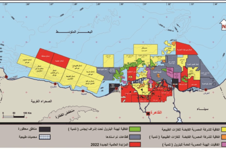 مصر تطرح مناقصة عالمية للتنقيب عن الغاز بالبحر المتوسط