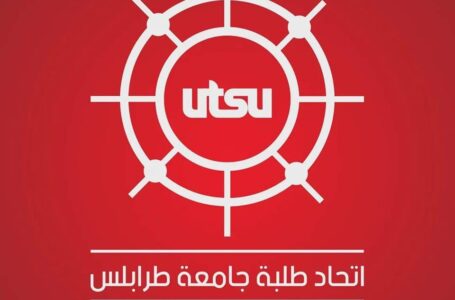 طلاب الهندسة بجامعة طرابلس يهددون بالإضراب للمطالبة بحل إشكالياتهم